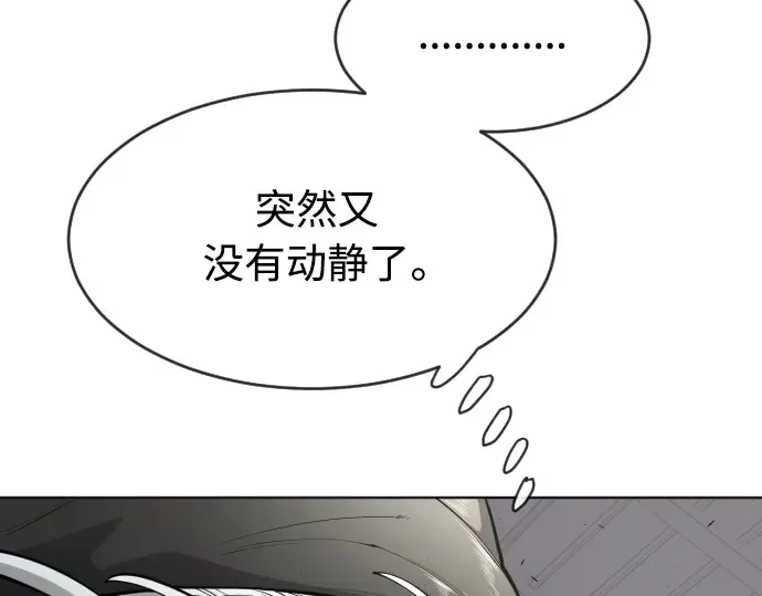 第二季 第13话 第17页