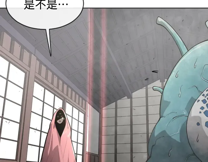 第二季 第13话 第20页