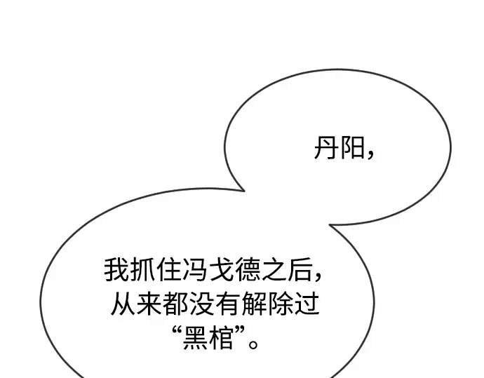 第二季 第13话 第22页