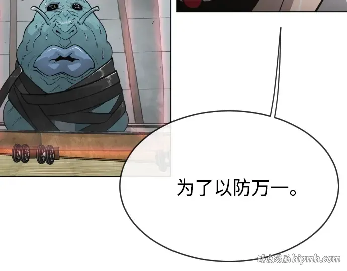 第二季 第13话 第24页