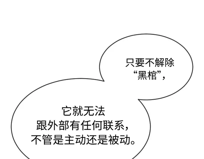 第二季 第13话 第25页