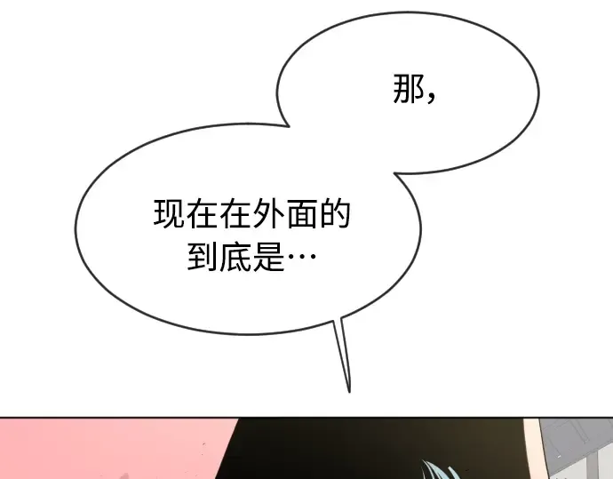 第二季 第13话 第28页