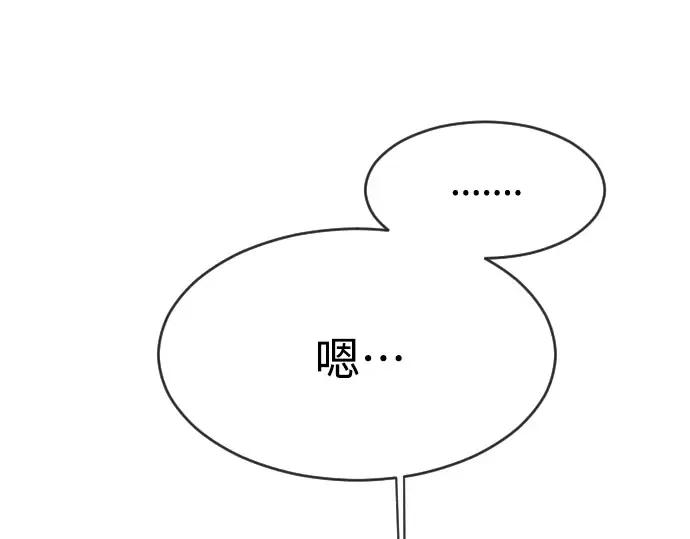 第二季 第13话 第30页