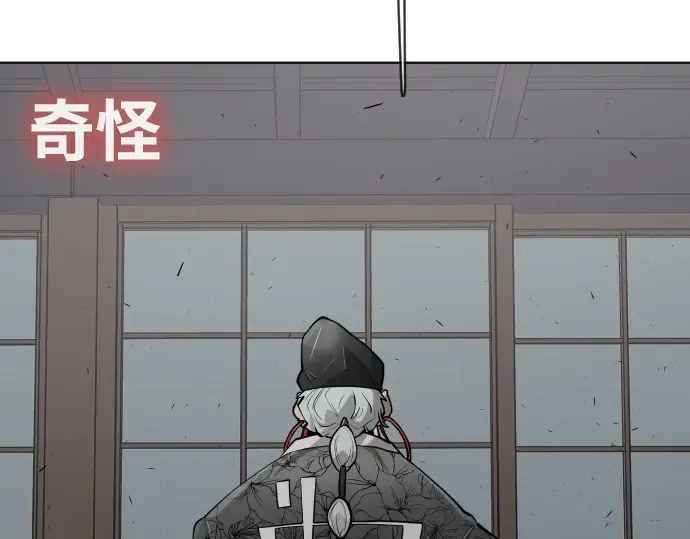 第二季 第13话 第31页