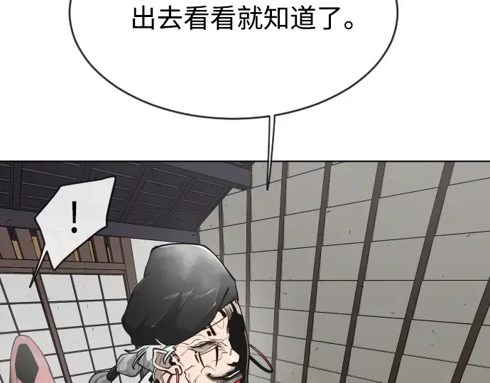 第二季 第13话 第34页