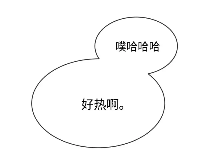 第二季 第13话 第45页