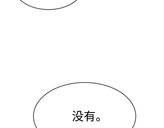 第二季 第13话 第51页