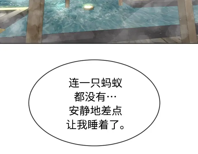 第二季 第13话 第53页