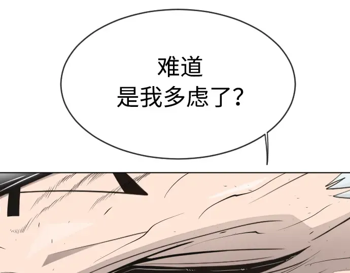 第二季 第13话 第55页