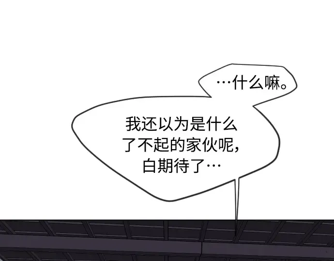 第二季 第13话 第60页