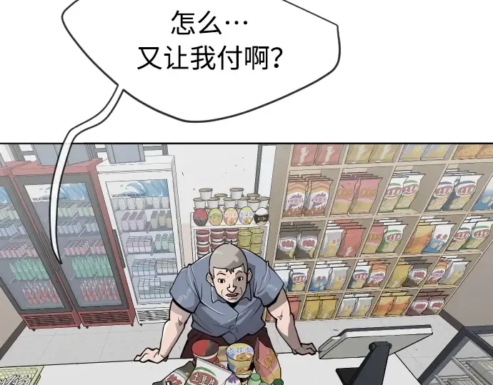 第二季 第13话 第82页