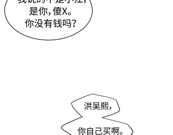 第二季 第13话 第84页