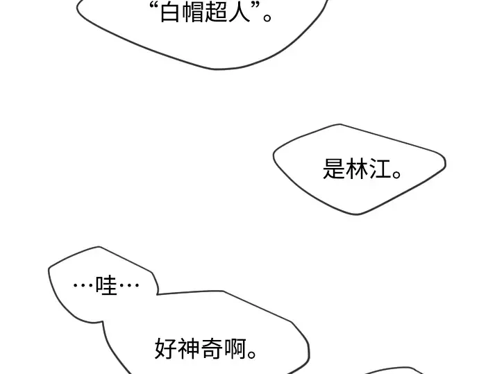 第二季 第13话 第89页