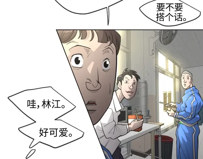 第二季 第13话 第90页