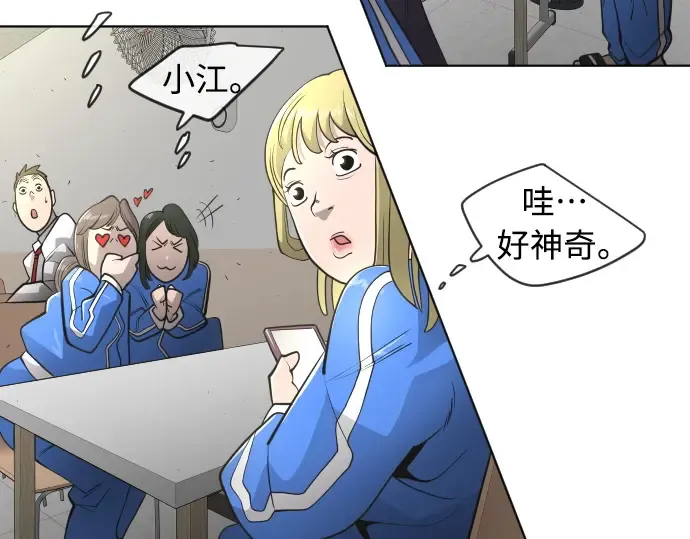 第二季 第13话 第91页