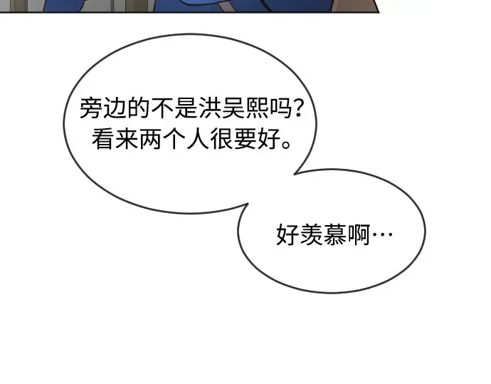 第二季 第13话 第92页
