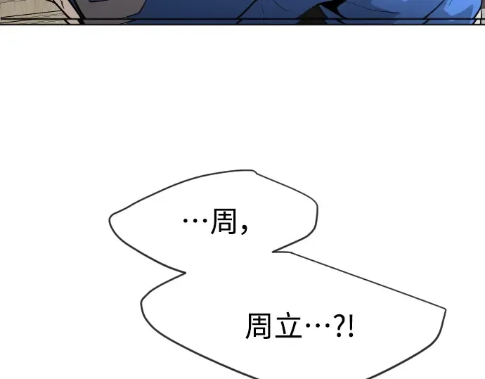 第二季 第13话 第97页