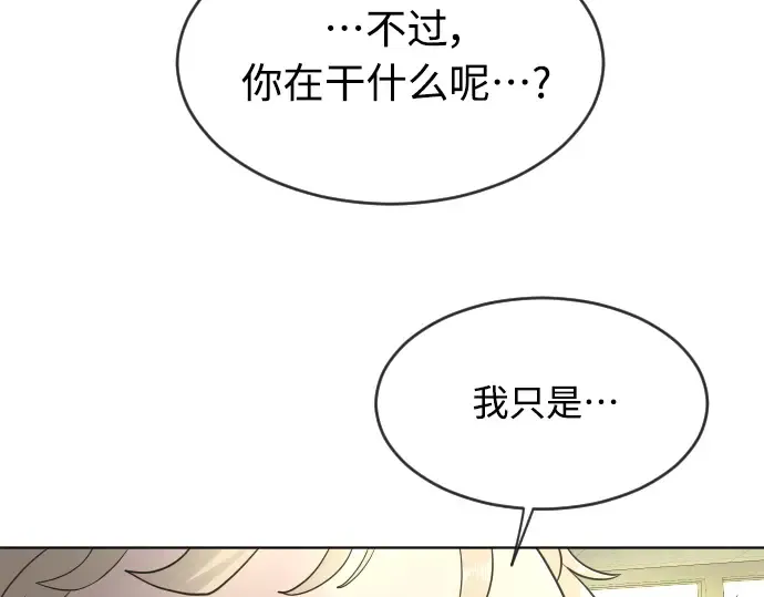 第二季 第13话 第100页
