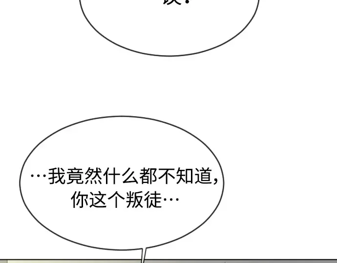 第二季 第13话 第102页