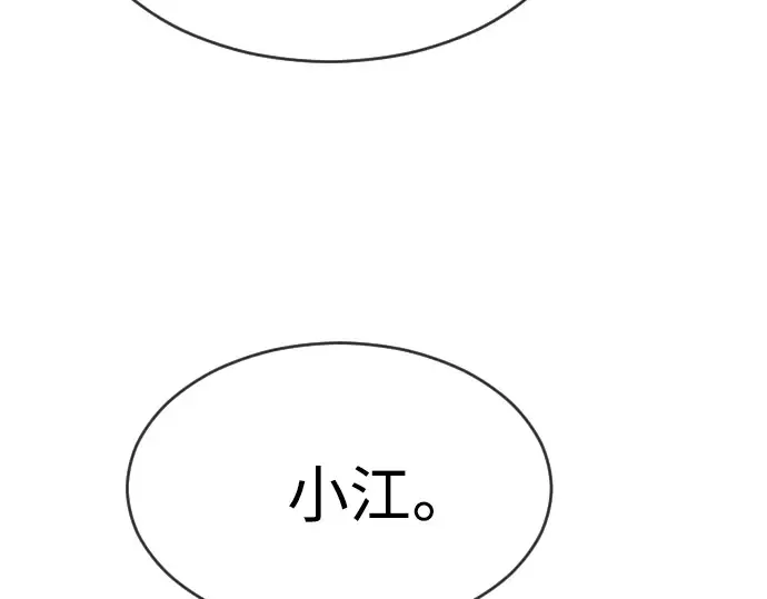 第二季 第13话 第105页