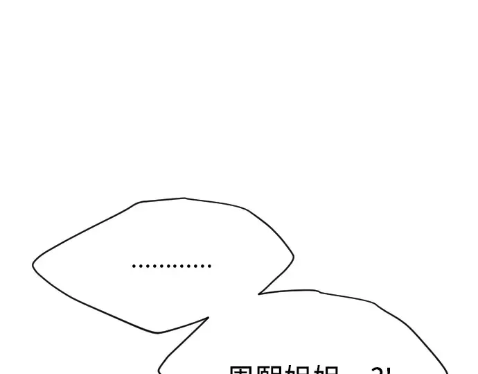 第二季 第13话 第109页