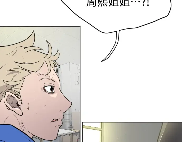 第二季 第13话 第110页