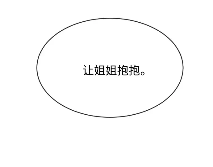 第二季 第13话 第115页