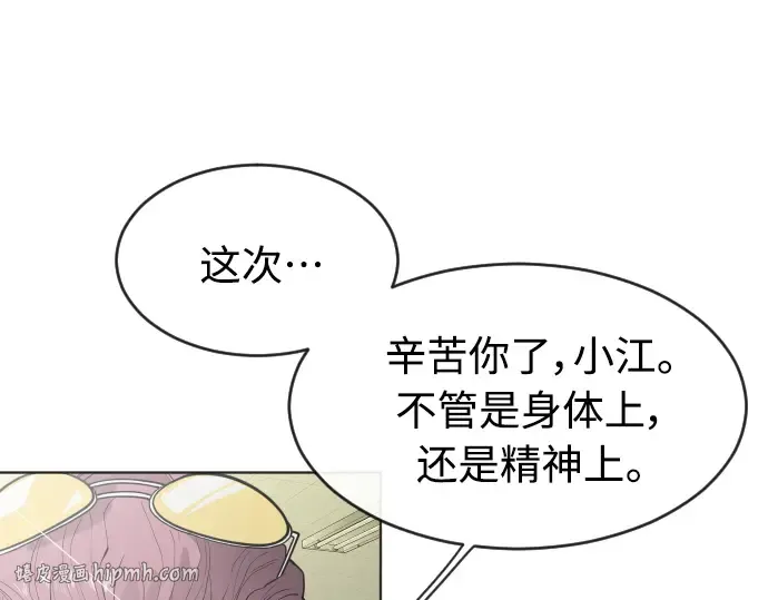 第二季 第13话 第120页