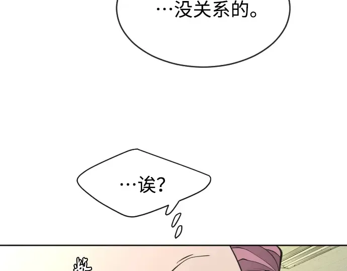 第二季 第13话 第123页