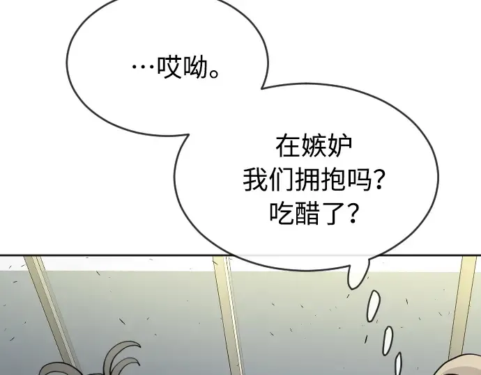 第二季 第13话 第125页