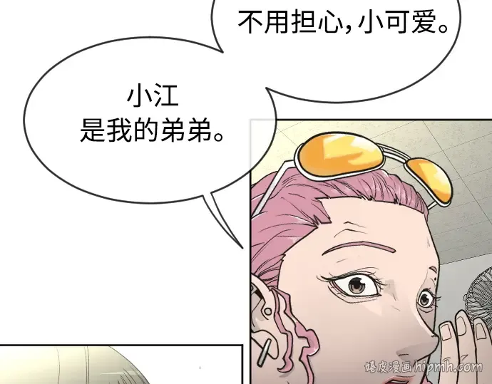 第二季 第13话 第128页