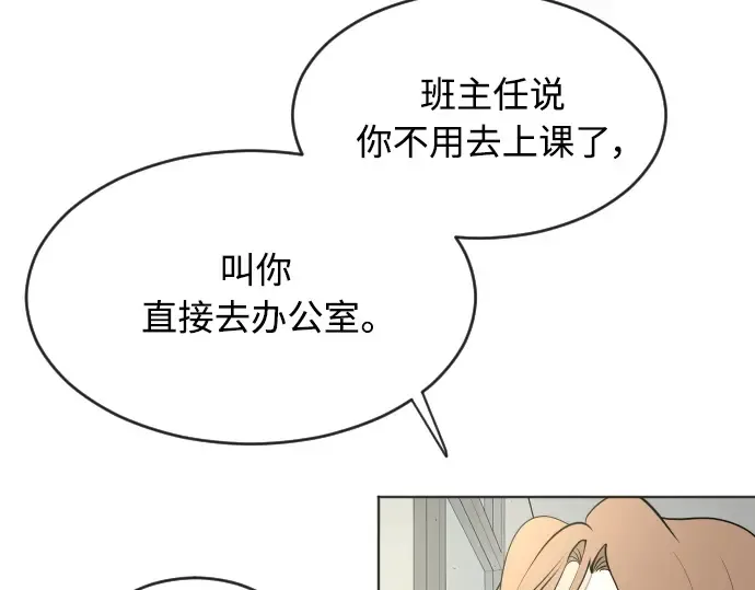 第二季 第13话 第133页
