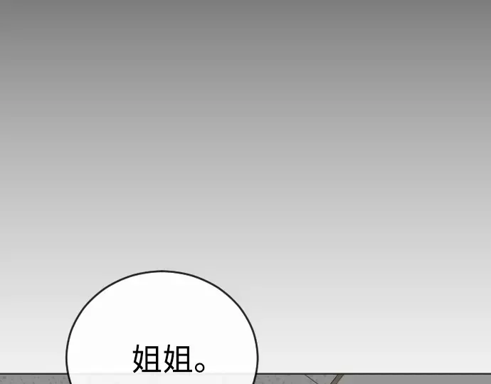 第二季 第13话 第138页