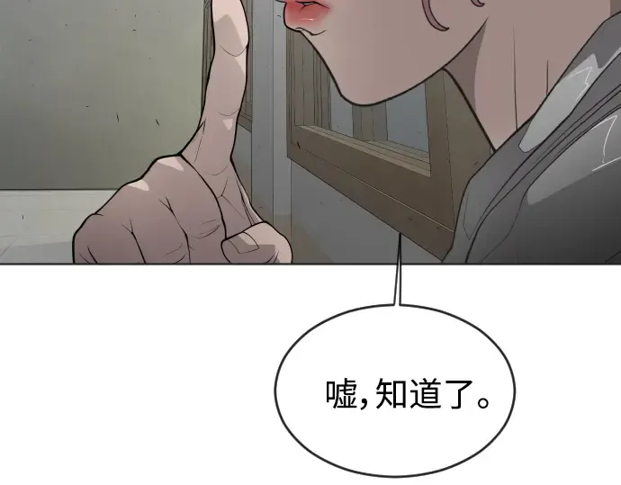 第二季 第13话 第142页