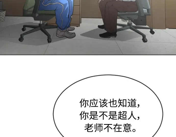 第二季 第13话 第150页