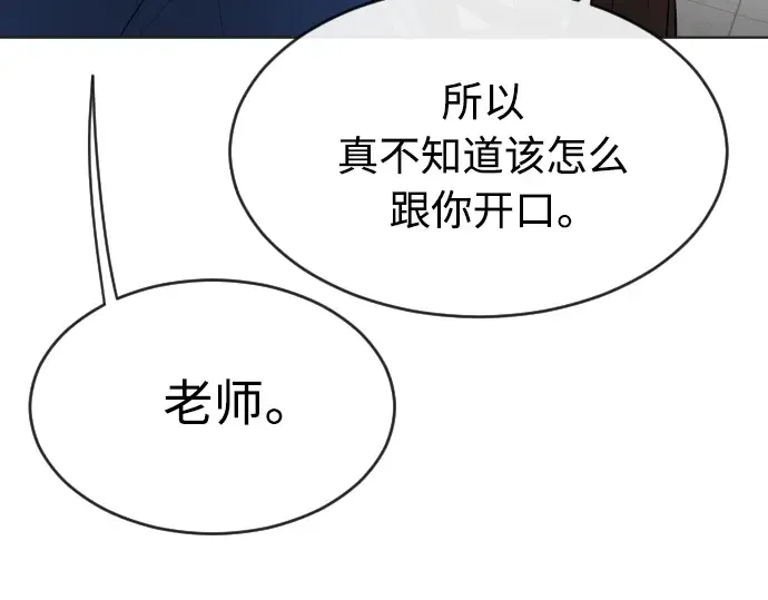 第二季 第13话 第153页