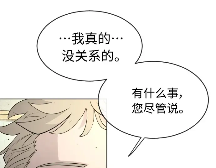 第二季 第13话 第154页