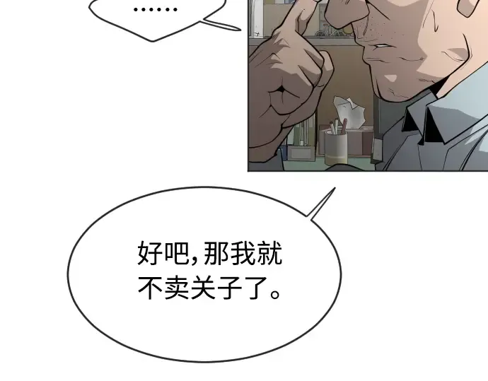 第二季 第13话 第156页
