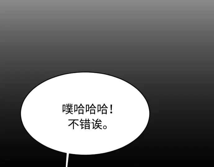 第二季 第13话 第166页