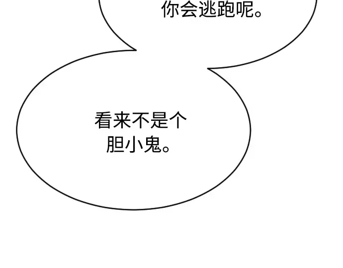 第二季 第13话 第169页