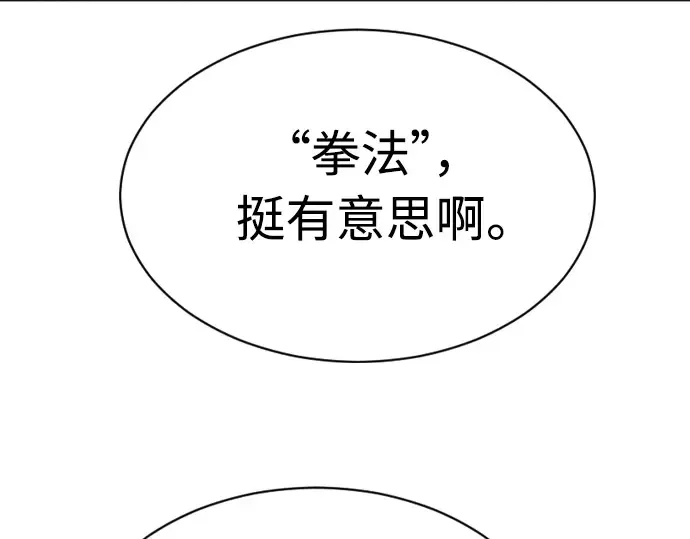 第二季 第13话 第171页