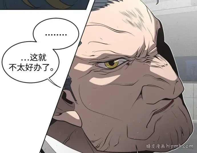 第30话 第8页