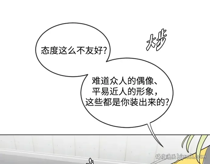 第30话 第16页