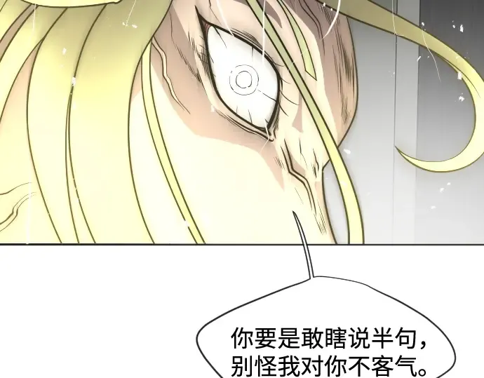 第30话 第76页