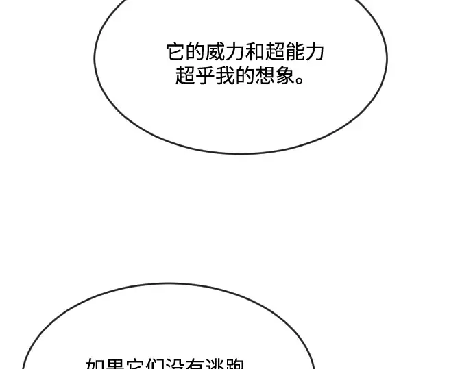 第30话 第91页
