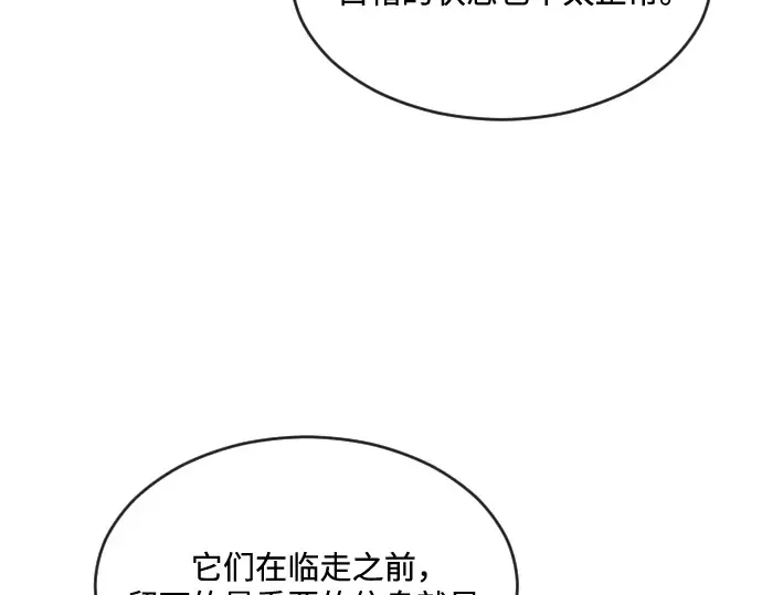 第30话 第94页