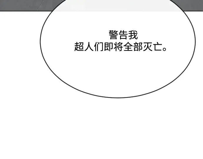 第30话 第97页