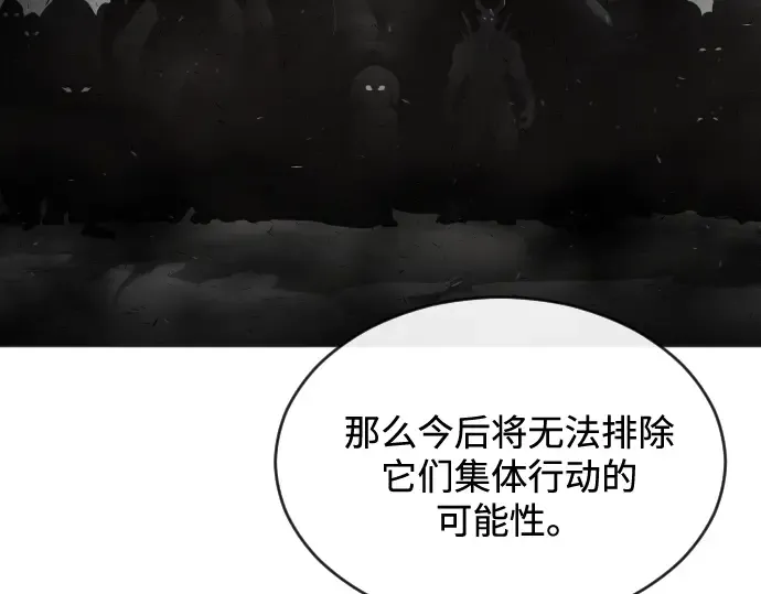 第30话 第106页