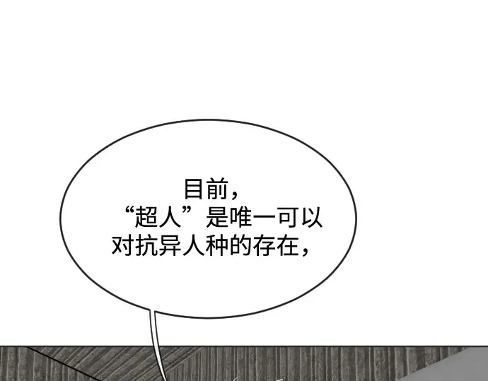 第30话 第110页
