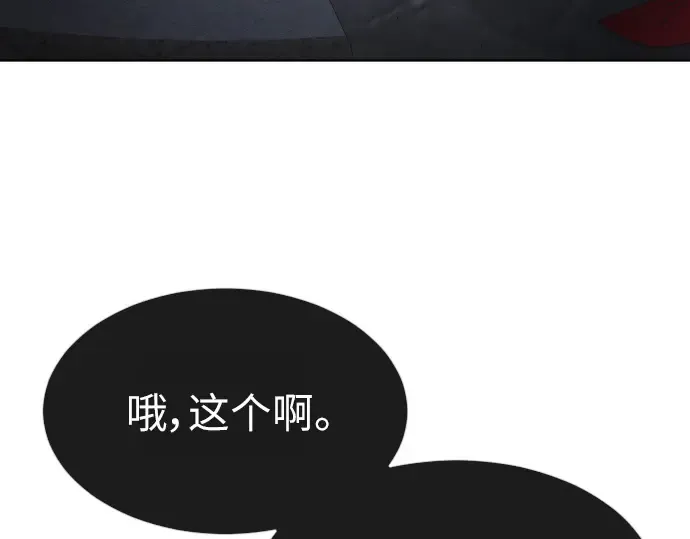 第二季 第2话 第7页